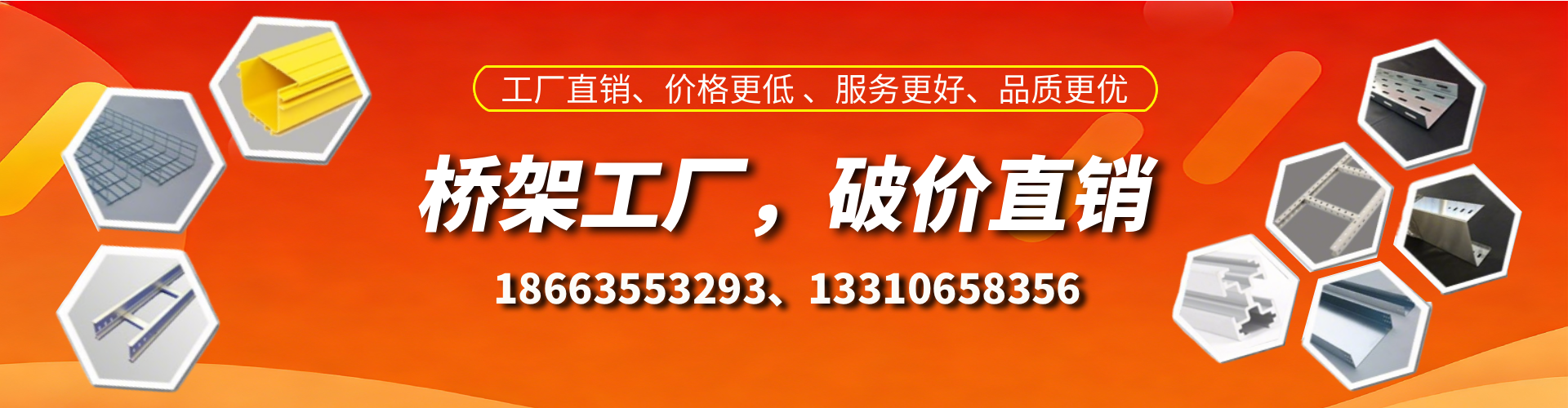 遂宁桥架厂家
